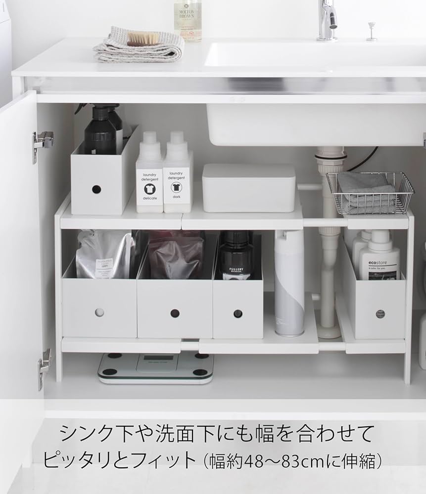 山崎実業(Yamazaki) 伸縮 シンク下ラック 2段 D40 ホワイト 約W Amazon.co.jp: 山崎実業(Yamazaki) 伸縮 シンク下ラック 2段 D40